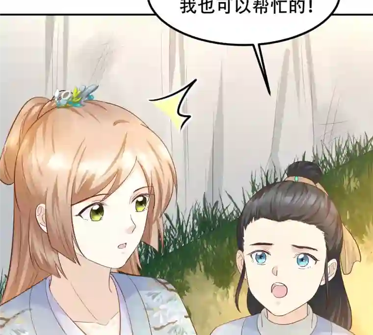 战神狂妃：凤倾天下第90话 间接接吻