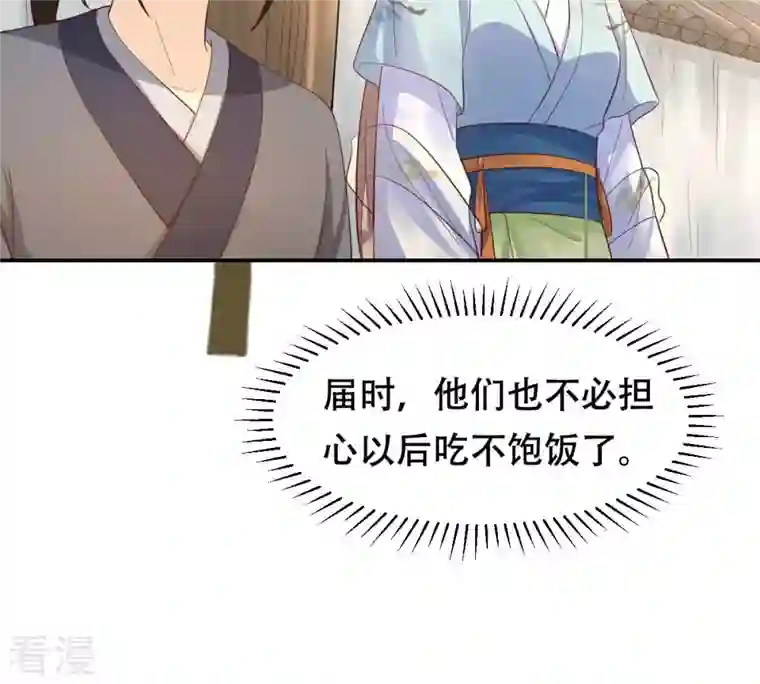 战神狂妃：凤倾天下第90话 间接接吻