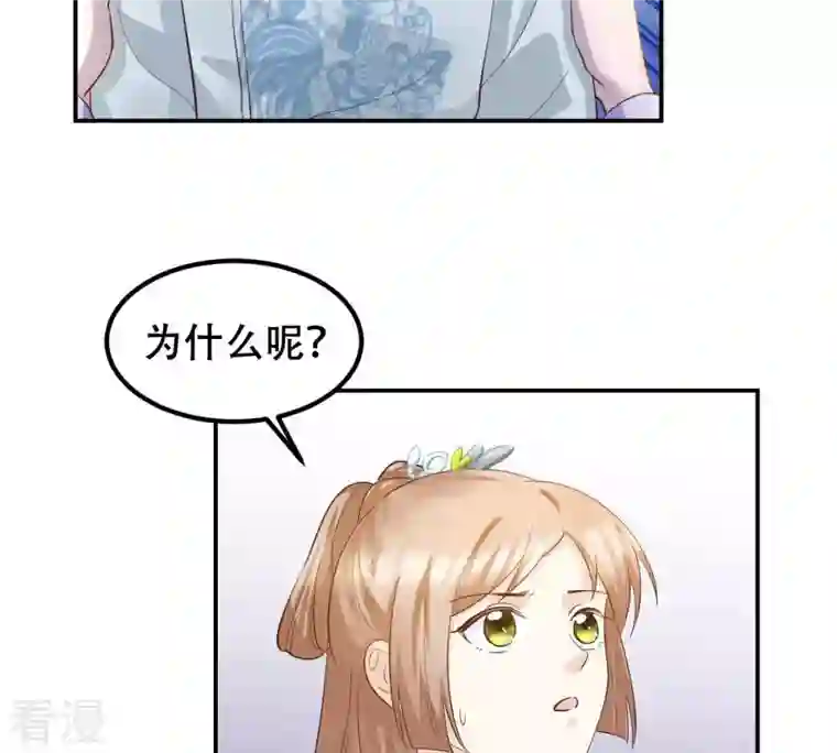 战神狂妃：凤倾天下第90话 间接接吻