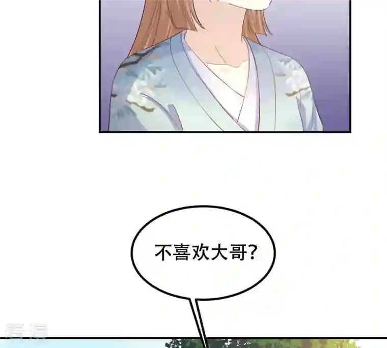 战神狂妃：凤倾天下第90话 间接接吻
