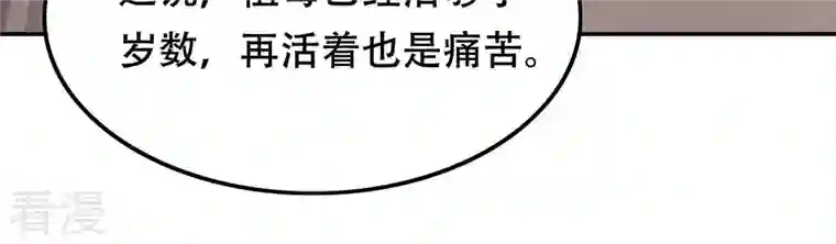 战神狂妃：凤倾天下第91话 给太妃下毒