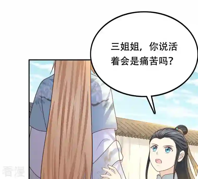 战神狂妃：凤倾天下第91话 给太妃下毒