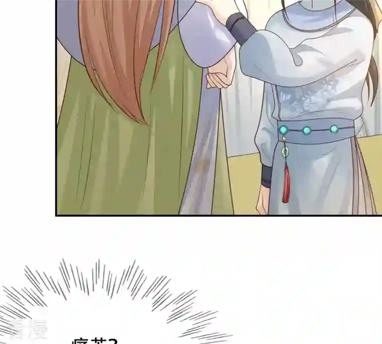 战神狂妃：凤倾天下第91话 给太妃下毒