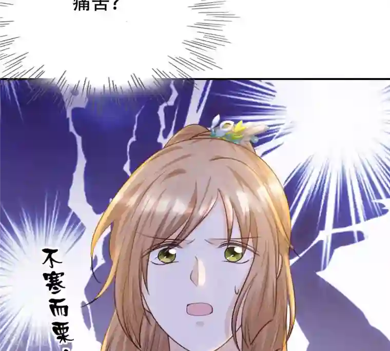 战神狂妃：凤倾天下第91话 给太妃下毒