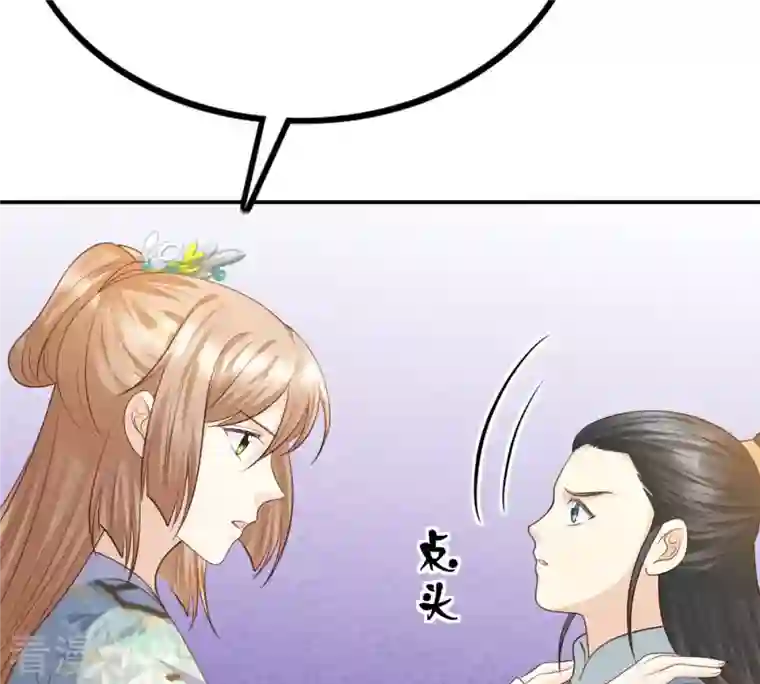 战神狂妃：凤倾天下第91话 给太妃下毒