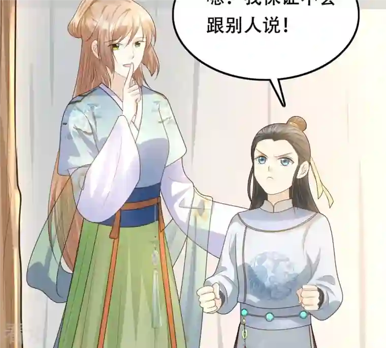战神狂妃：凤倾天下第91话 给太妃下毒