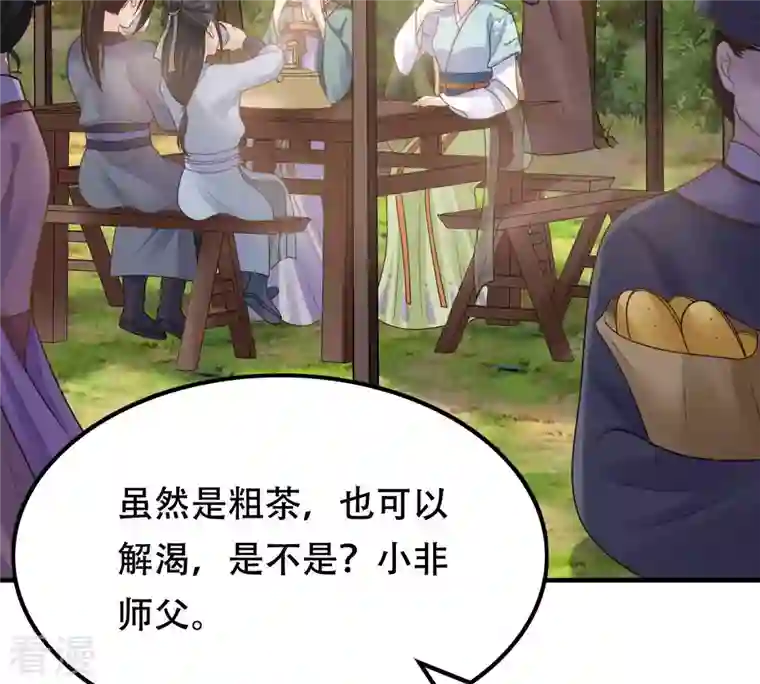 战神狂妃：凤倾天下第91话 给太妃下毒