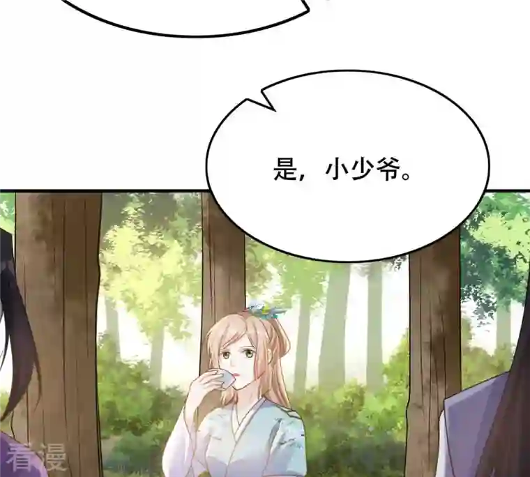战神狂妃：凤倾天下第91话 给太妃下毒