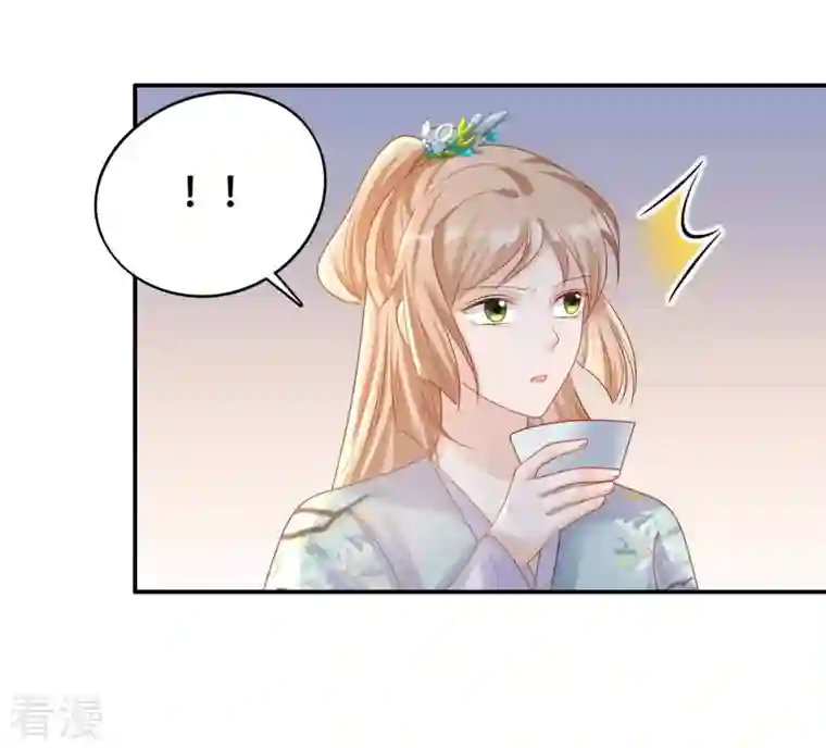 战神狂妃：凤倾天下第91话 给太妃下毒