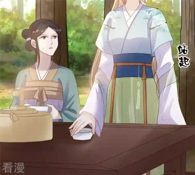 战神狂妃：凤倾天下第91话 给太妃下毒