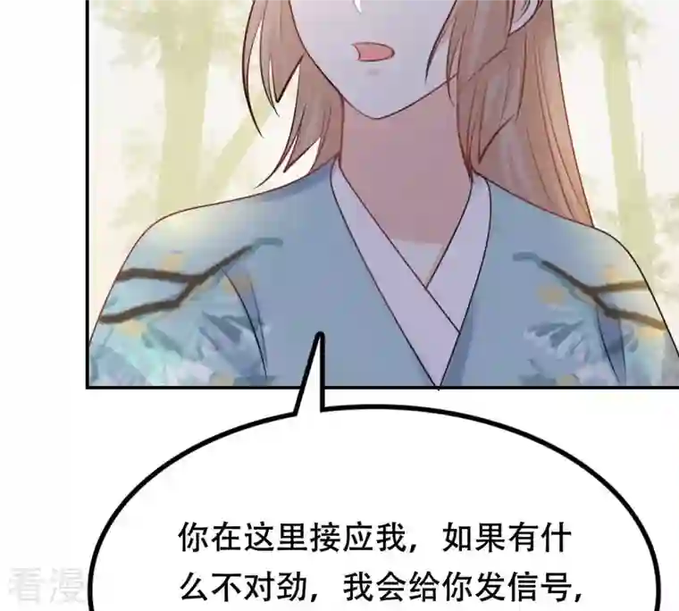战神狂妃：凤倾天下第91话 给太妃下毒