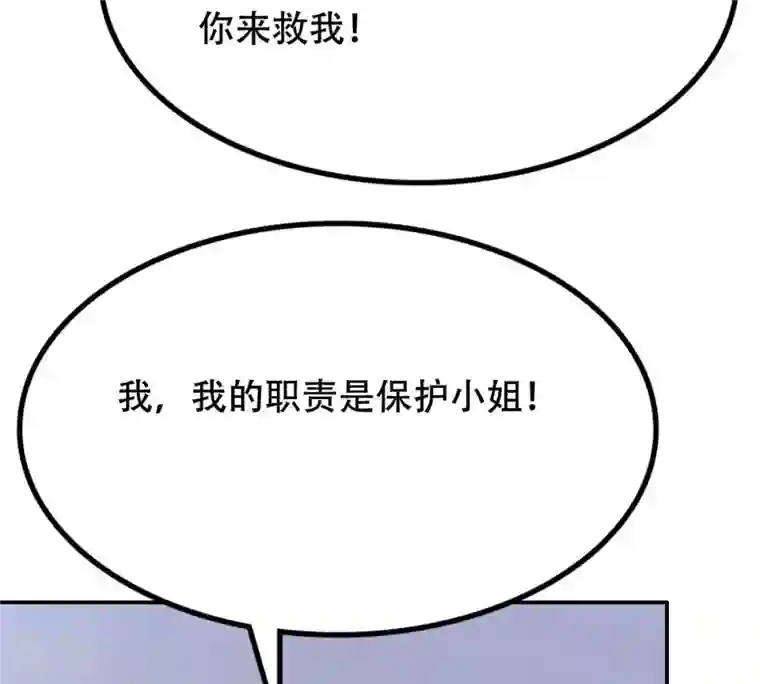 战神狂妃：凤倾天下第91话 给太妃下毒