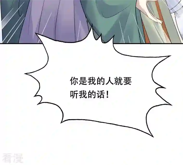 战神狂妃：凤倾天下第91话 给太妃下毒