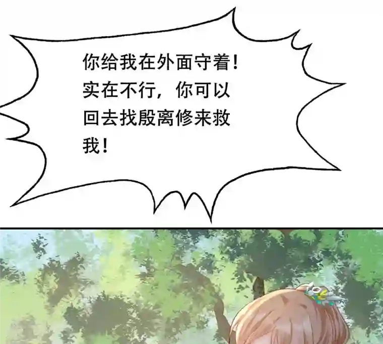 战神狂妃：凤倾天下第91话 给太妃下毒