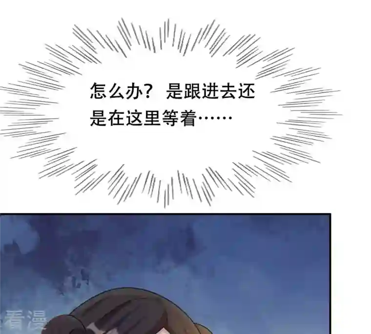 战神狂妃：凤倾天下第91话 给太妃下毒