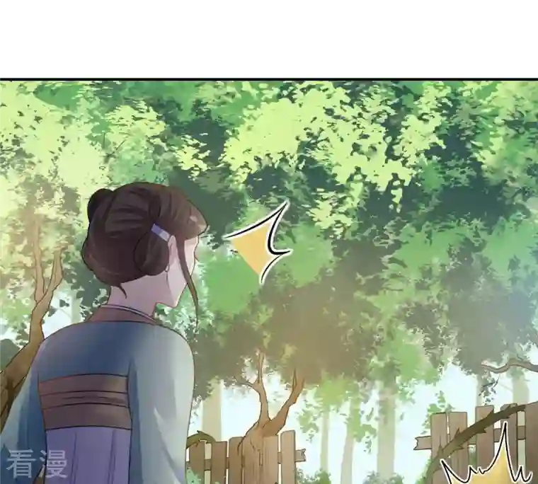 战神狂妃：凤倾天下第91话 给太妃下毒