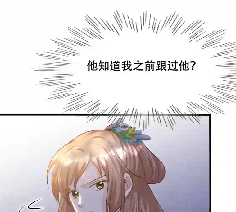 战神狂妃：凤倾天下第92话 再行险招
