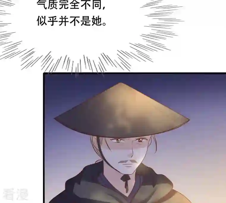 战神狂妃：凤倾天下第92话 再行险招