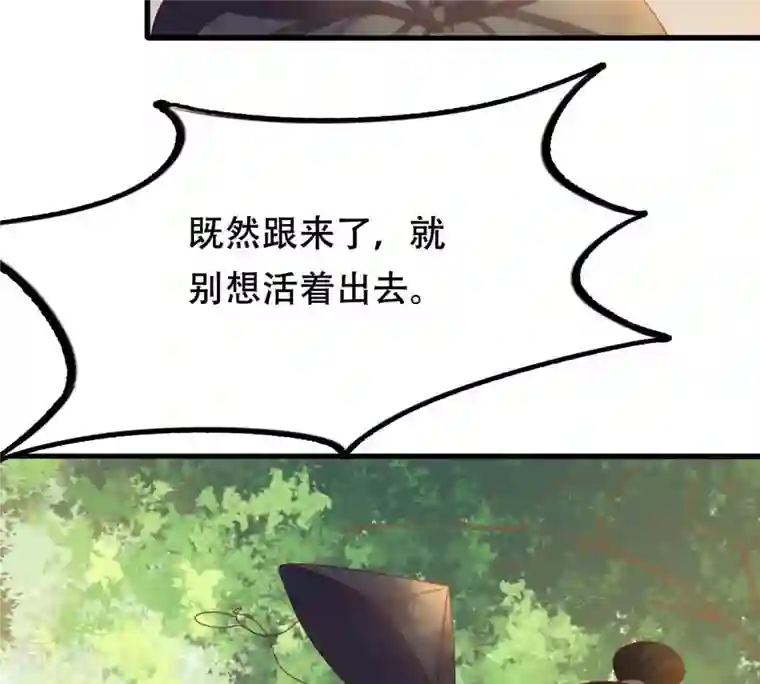 战神狂妃：凤倾天下第92话 再行险招