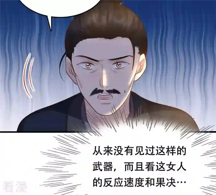 战神狂妃：凤倾天下第92话 再行险招