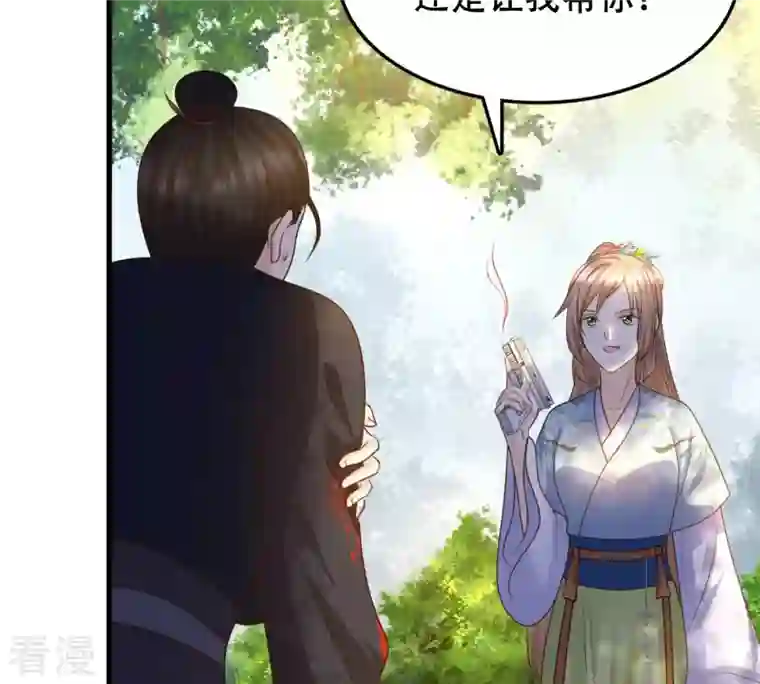 战神狂妃：凤倾天下第92话 再行险招