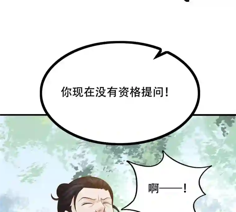 战神狂妃：凤倾天下第92话 再行险招