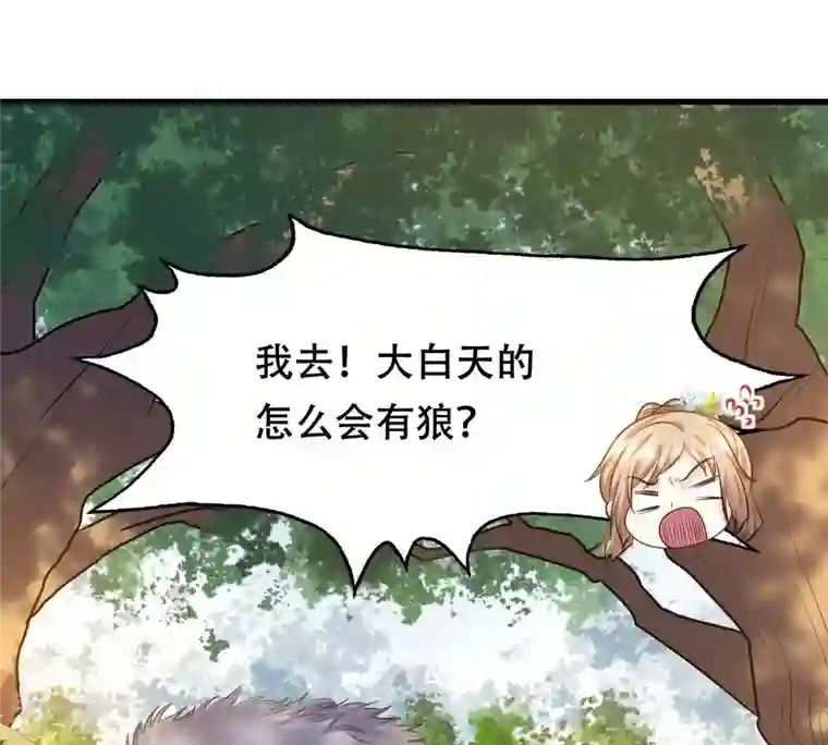 战神狂妃：凤倾天下第92话 再行险招