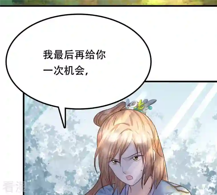 战神狂妃：凤倾天下第92话 再行险招