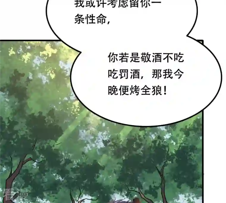 战神狂妃：凤倾天下第92话 再行险招