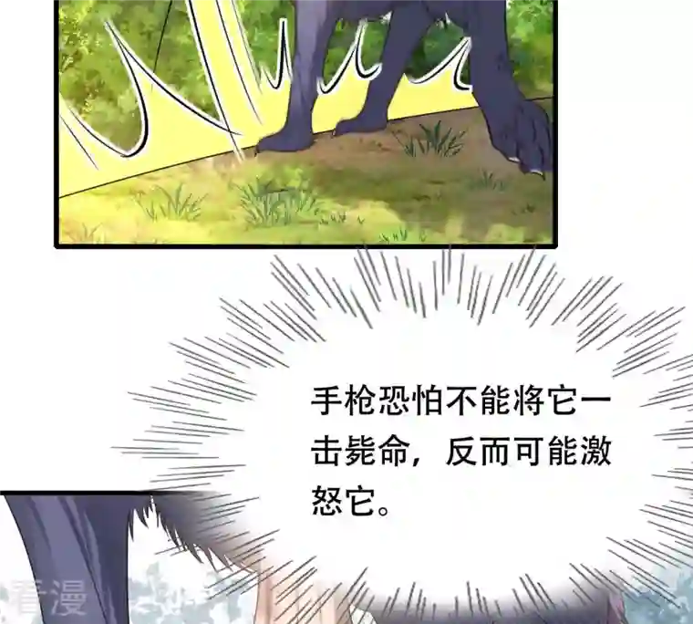 战神狂妃：凤倾天下第92话 再行险招