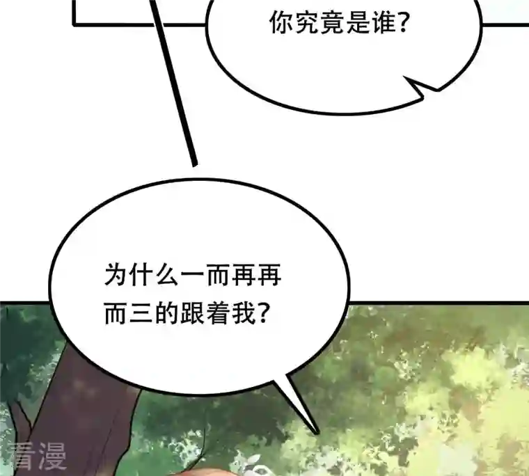 战神狂妃：凤倾天下第92话 再行险招