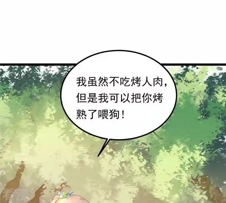 战神狂妃：凤倾天下第93话 神秘男子