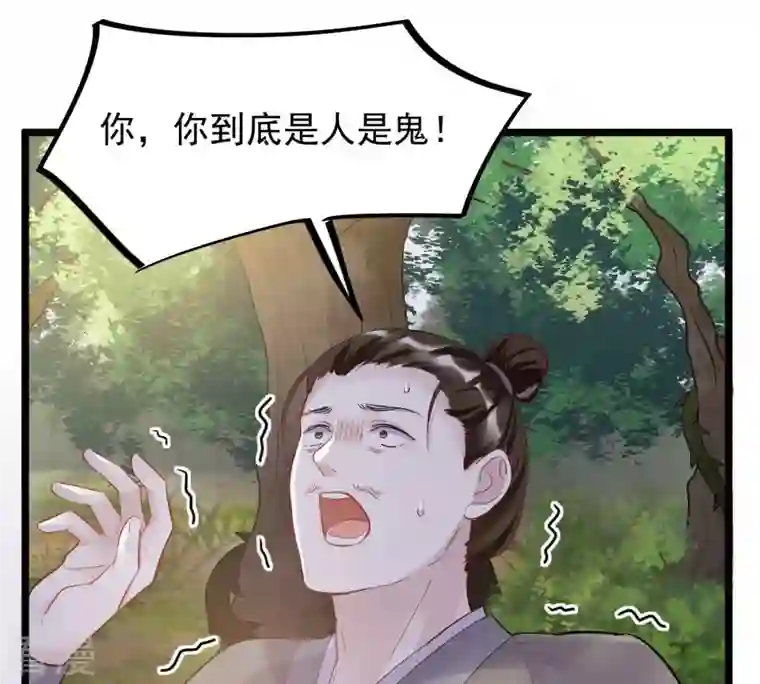 战神狂妃：凤倾天下第93话 神秘男子