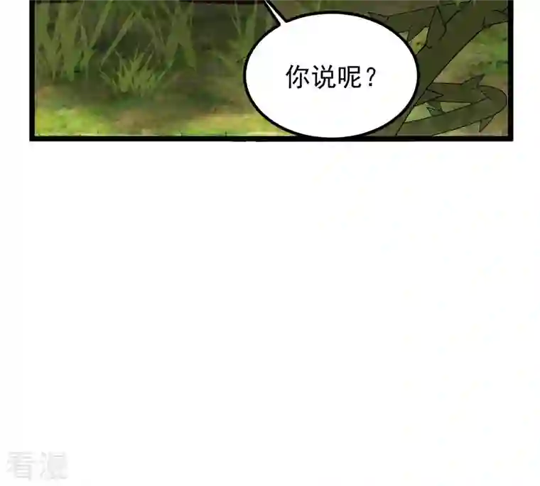 战神狂妃：凤倾天下第93话 神秘男子