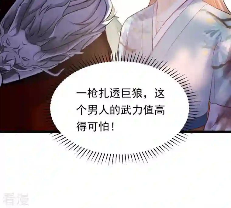 战神狂妃：凤倾天下第93话 神秘男子
