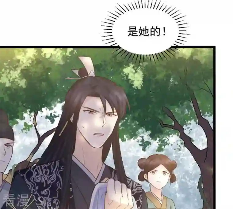 战神狂妃：凤倾天下第94话 彼此的唯一（上）