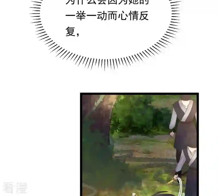 战神狂妃：凤倾天下第94话 彼此的唯一（上）