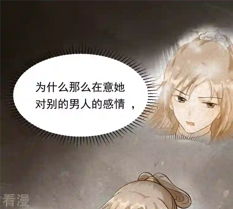 战神狂妃：凤倾天下第94话 彼此的唯一（上）