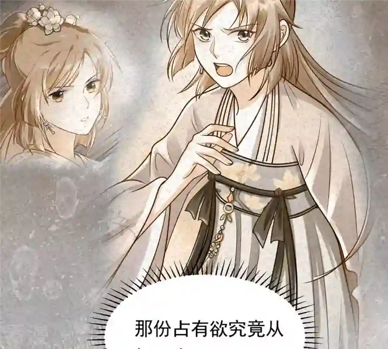 战神狂妃：凤倾天下第94话 彼此的唯一（上）
