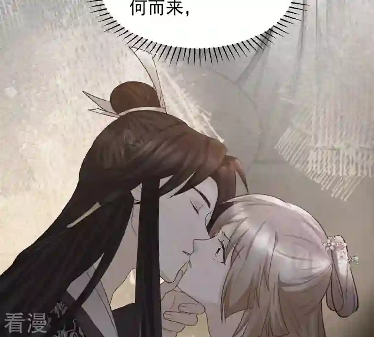 战神狂妃：凤倾天下第94话 彼此的唯一（上）