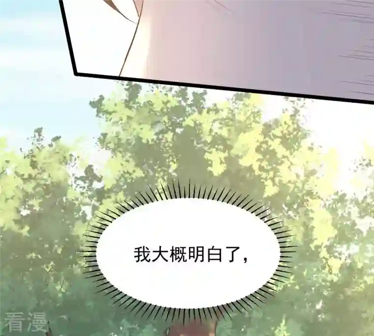 战神狂妃：凤倾天下第94话 彼此的唯一（上）