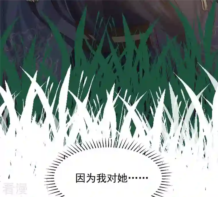 战神狂妃：凤倾天下第94话 彼此的唯一（上）
