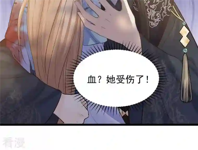 战神狂妃：凤倾天下第94话 彼此的唯一（上）