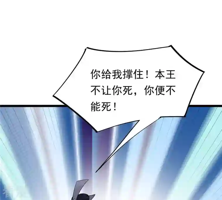 战神狂妃：凤倾天下第94话 彼此的唯一（上）