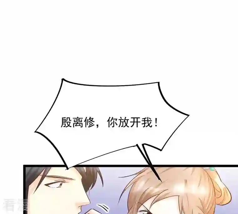战神狂妃：凤倾天下第94话 彼此的唯一（上）