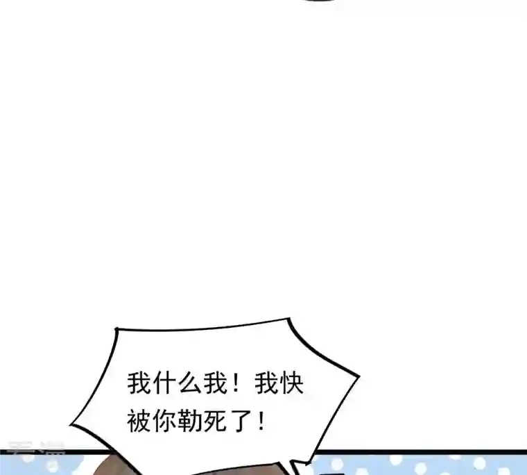 战神狂妃：凤倾天下第94话 彼此的唯一（上）
