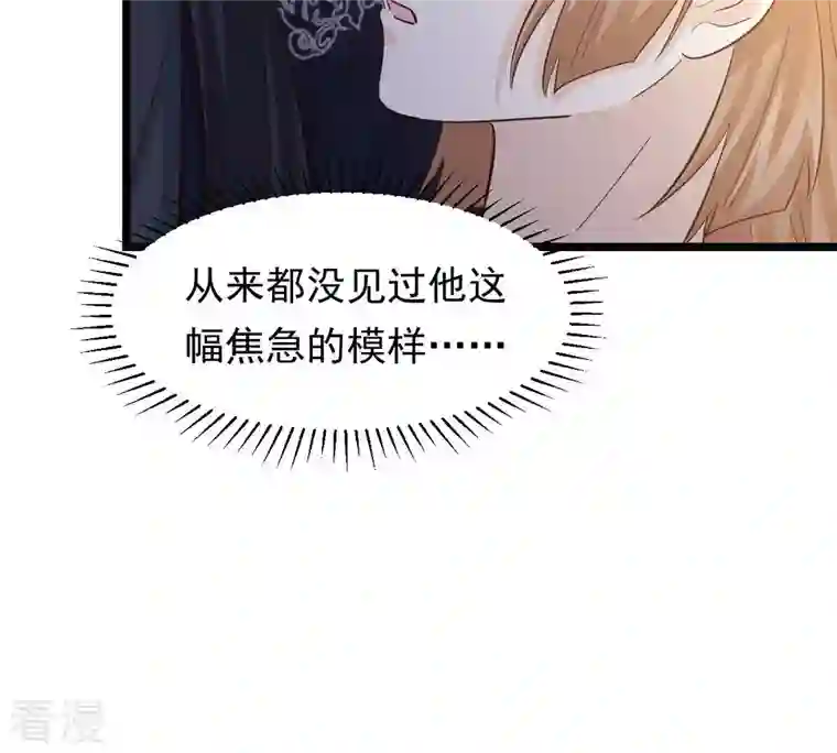 战神狂妃：凤倾天下第94话 彼此的唯一（上）