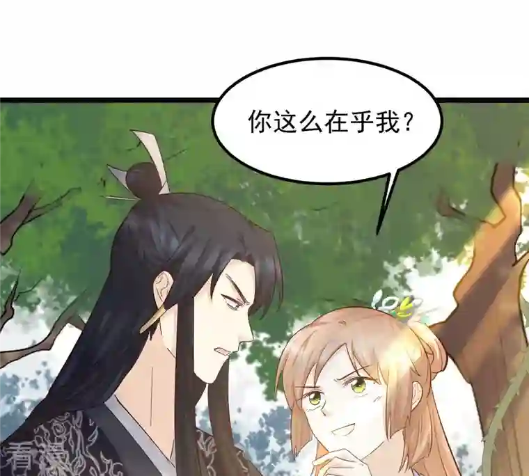 战神狂妃：凤倾天下第94话 彼此的唯一（上）