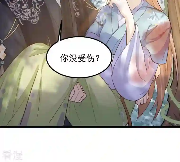 战神狂妃：凤倾天下第94话 彼此的唯一（上）