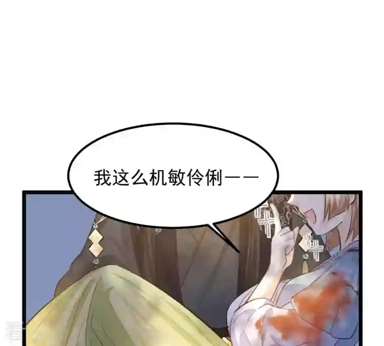 战神狂妃：凤倾天下第94话 彼此的唯一（上）